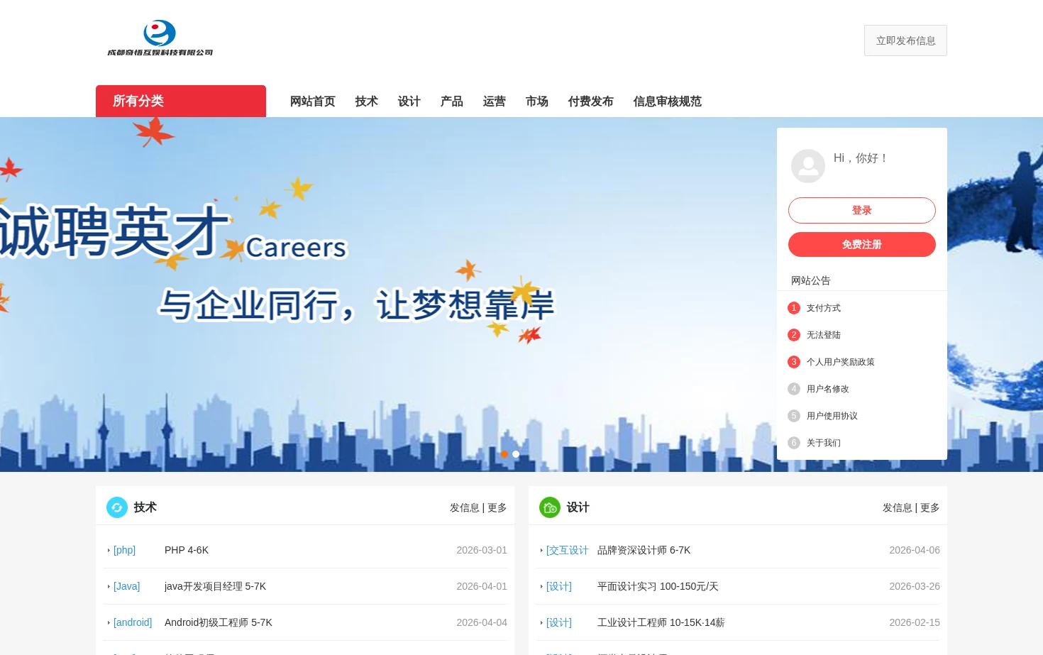 成都奇悟互娱科技有限公司 页面快照